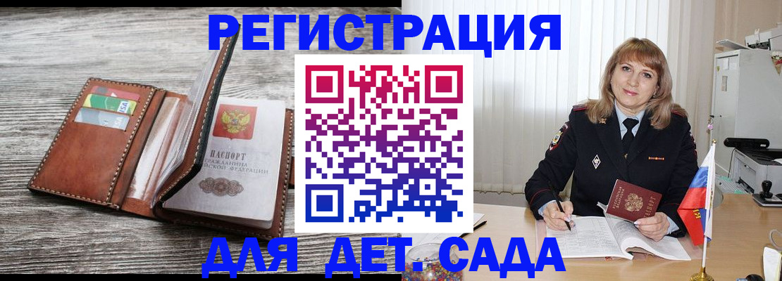 временная регистрация госуслуги в Ливны